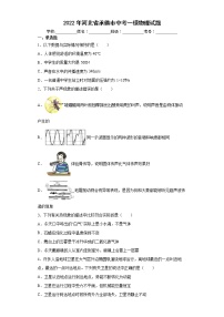 2022年河北省承德市中考一模物理试题(word版含答案)