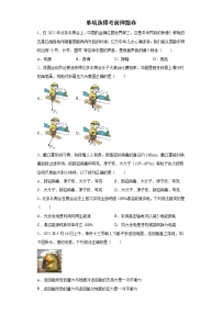 单项选择考前押题卷-2022年初中物理中考备考冲刺