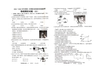 2022年山东省菏泽市鄄城县中考物理三模试题（含答案）