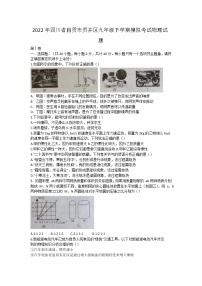 2022年四川省自贡市贡井区 中考模拟考试物理试题(word版含答案)