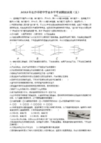 2022年湖南省长沙市初中学业水平考试物理模拟试卷（五）(word版无答案)