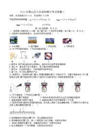 2022年湖北省武汉市青山区中考备考物理训练题（二）(word版含答案)