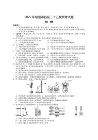 2022年湖南省岳阳市四区三十五校联考物理试卷(含答案)