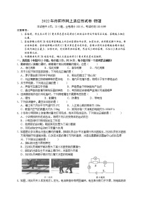 2022年江苏省镇江市丹阳市网上适应性考试中考物理二模试卷(word版含答案)