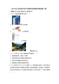 2022年江苏省常州市中考物理考前模拟冲刺试题（四）(word版含答案)