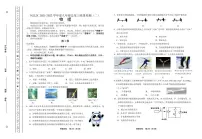 2022年天津市河北区中考二模物理试卷(含答案)