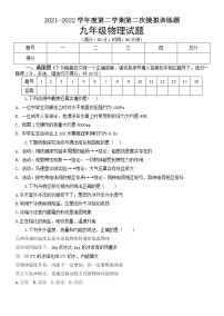 2022年山东省淄博市高青县中考二模物理试题（含答案）