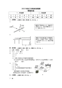 2022年广东省深圳市中考三模考试物理试题(含答案)