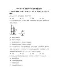 2022年江苏省镇江市中考物理模拟卷(含答案)