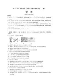 2022年江苏省南京市玄武区中考二模 物理 试卷（含答案）