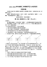 2022年天津市南开区中考物理二模试题(word版无答案)