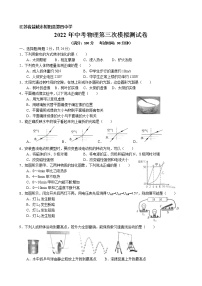 江苏省盐城市射阳县第四中学 2022年中考物理第一次模拟测试卷