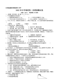 江苏省盐城市射阳县第三中学 2022年中考物理第二次模拟测试卷