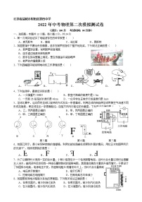 江苏省盐城市射阳县第四中学 2022年中考物理第三次模拟测试卷