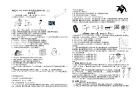 2022年宁夏吴忠市利通区扁担沟一模物理试题（无答案）