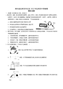 2022年四川省达州市开江县中考物理模拟试题（含答案）