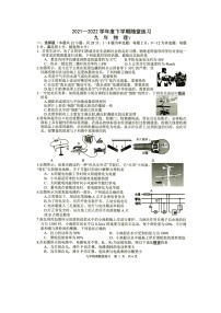 2022年辽宁省铁岭市九年级下学期随堂练习物理试题（含答案）