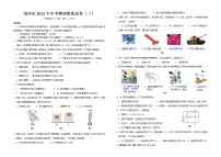 2022年广西百色市靖西市初中学业水平适应性模拟测试物理试题（三）(word版含答案)