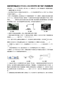 2022年安徽省合肥市五十中学第三次中考模拟考试（最后一卷）物理试卷(word版无答案)