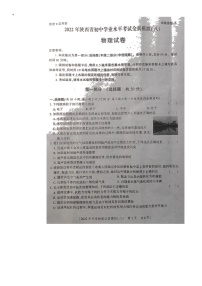 2022年陕西省商洛市商南县富水镇中考模拟物理试题（八）（无答案）