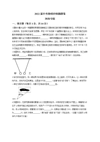 2022届中考物理冲刺猜题卷 河南专版