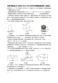 安徽省合肥市蜀山区五十中东校2021-2022学年中考四模物理试卷(word版含答案)