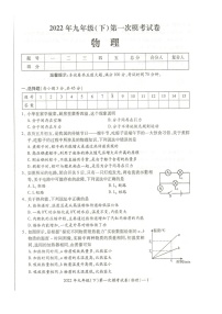 2022年湖南省邵阳县第四中学中考物理卷及答案（图片版）