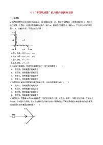 物理八年级上册第3节 平面镜成像同步练习题