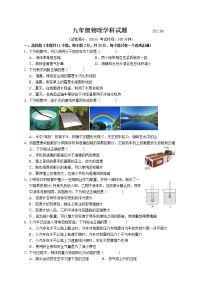 2022年江苏省扬州市宝应县中考三模（扬州六校联考）物理试卷(word版含答案)