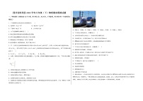 四川省阿坝县2022学年八年级（下）物理期末模拟试题
