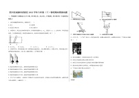 四川省成都市武侯区2022学年八年级（下）物理期末模拟试题