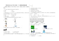 四川省达县2022学年八年级（下）物理期末模拟试题