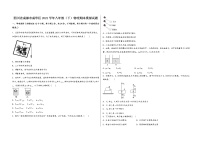 四川省成都市成华区2022学年八年级（下）物理期末模拟试题