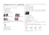 四川省成都市锦江区2022学年八年级（下）物理期末模拟试题