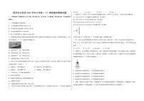 四川省甘孜县2022学年八年级(下)物理期末模拟试题