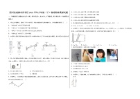 四川省成都市青羊区2022学年八年级（下）物理期末模拟试题