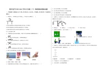 四川省巴中市2022学年八年级（下）物理期末模拟试题