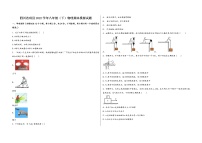 四川省珙县2022学年八年级（下）物理期末模拟试题