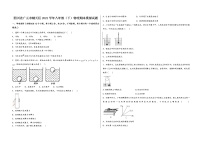 四川省广元市朝天区2022学年八年级（下）物理期末模拟试题