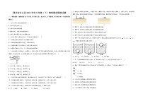 四川省名山县2022学年八年级（下）物理期末模拟试题