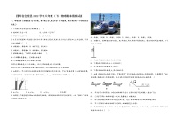 四川省会理县2022学年八年级（下）物理期末模拟试题