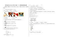 四川省彭山县2022学年八年级（下）物理期末模拟试题