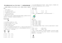 四川省攀枝花市东区2022学年八年级（下）物理期末模拟试题