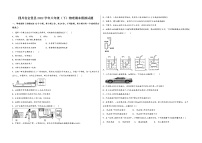 四川省金堂县2022学年八年级（下）物理期末模拟试题