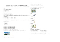 四川省郫县2022学年八年级（下）物理期末模拟试题