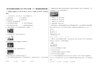 四川省绵阳市涪城区2022学年八年级（下）物理期末模拟试题