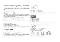 四川省乐山市五通桥区2022学年八年级（下）物理期末模拟试题