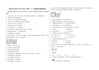 四川省石渠县2022学年八年级（下）物理期末模拟试题