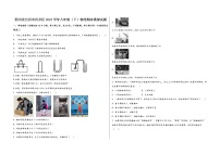 四川省自贡市贡井区2022学年八年级（下）物理期末模拟试题