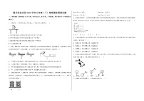 四川省盐边县2022学年八年级（下）物理期末模拟试题